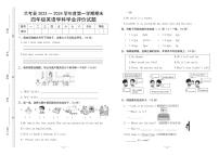 河南省开封市兰考县2023-2024学年度第一学期期末学业评价试题四年级英语（人教PEP版）含答案