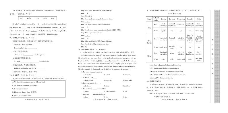 河南省安阳市殷都区2023-2024学年第一学期期末质量抽测试卷五年级英语（人教PEP版）含答案第2页