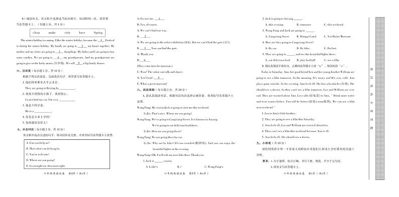 河南省安阳市殷都区2023-2024学年第一学期期末质量抽测试卷六年级英语（人教PEP版）含答案02