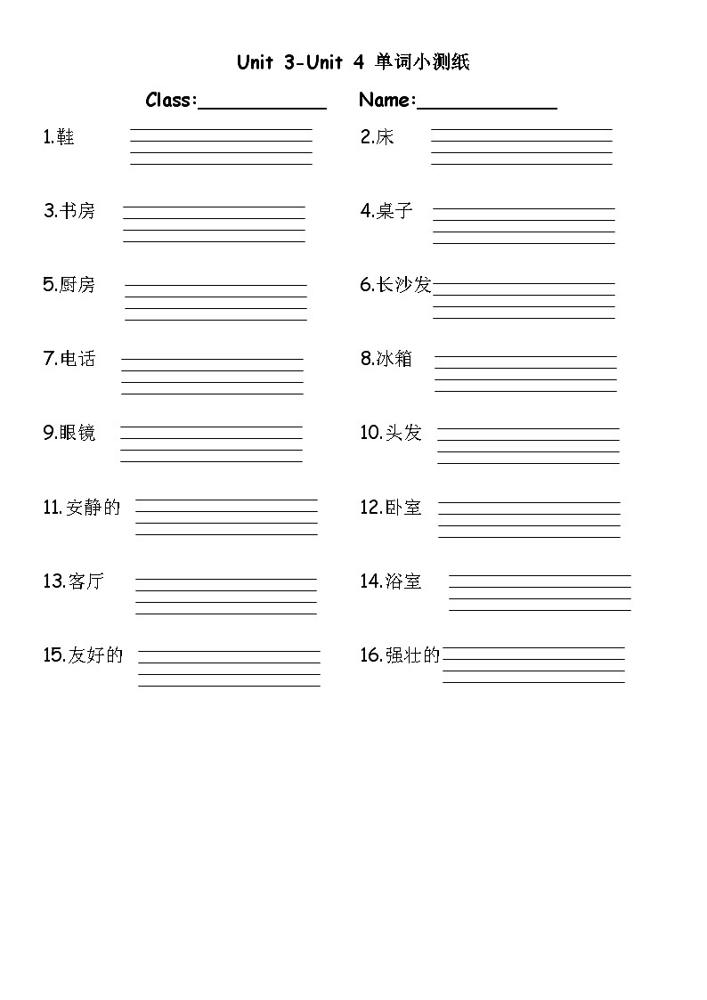 Unit 1 - Unit 6 单词句子小测（试题）人教PEP版英语四年级上册02