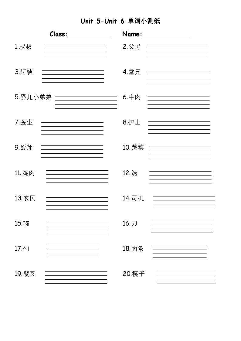 Unit 1 - Unit 6 单词句子小测（试题）人教PEP版英语四年级上册03