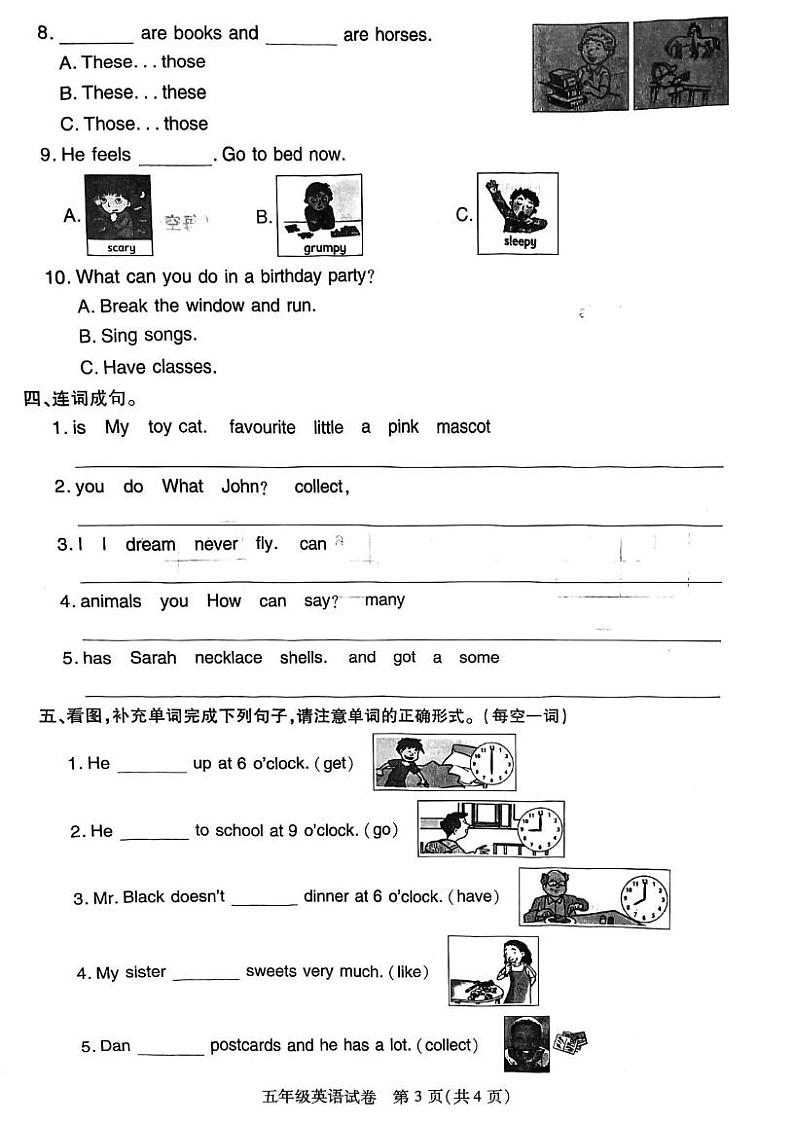 湖北省武汉市汉阳区2022-2023学年五年级下学期调研英语试卷（PDF版含答案）第3页