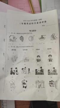 广东省汕头市金平区乐业园小学2023-2024学年三年级期末上学期期末英语试题