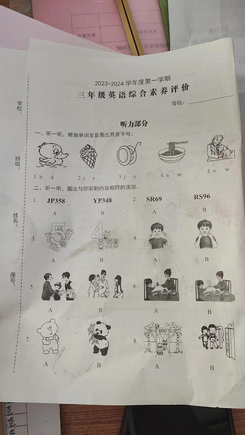 广东省汕头市金平区乐业园小学2023-2024学年三年级期末上学期期末英语试题01