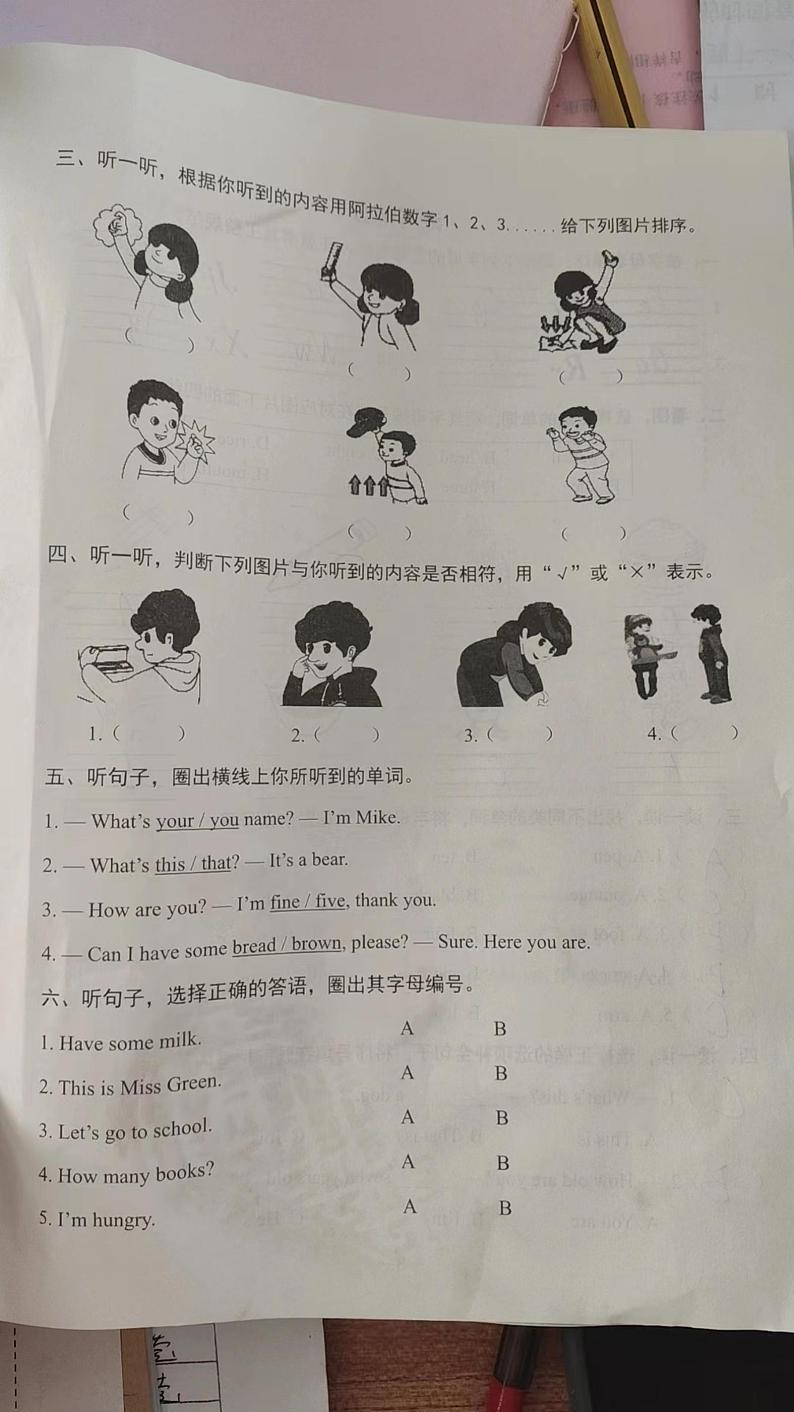 广东省汕头市金平区乐业园小学2023-2024学年三年级期末上学期期末英语试题02
