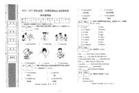 甘肃省定西市岷县2022-2023学年四年级上学期月考英语试题