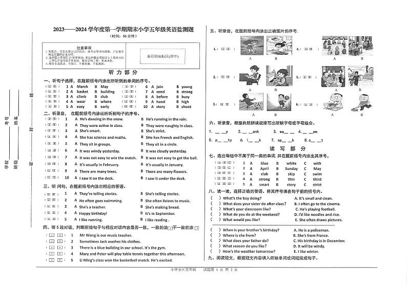山东省烟台市福山区2023-2024学年五年级上学期期末英语试题01
