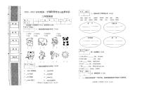 甘肃省定西市岷县2022-2023学年三年级上学期期末英语试题