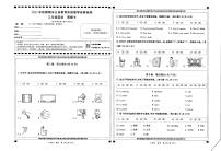 四川省宜宾市兴文县2023-2024学年三年级上学期期末英语试题