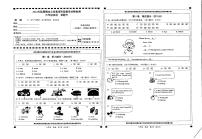 四川省宜宾市兴文县2023-2024学年六年级上学期期末英语试题