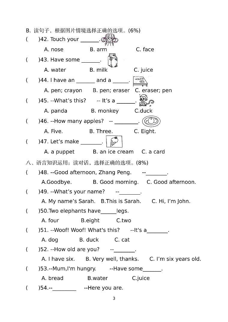 上海市普陀区2023-2024学年三年级上学期期末英语试题03