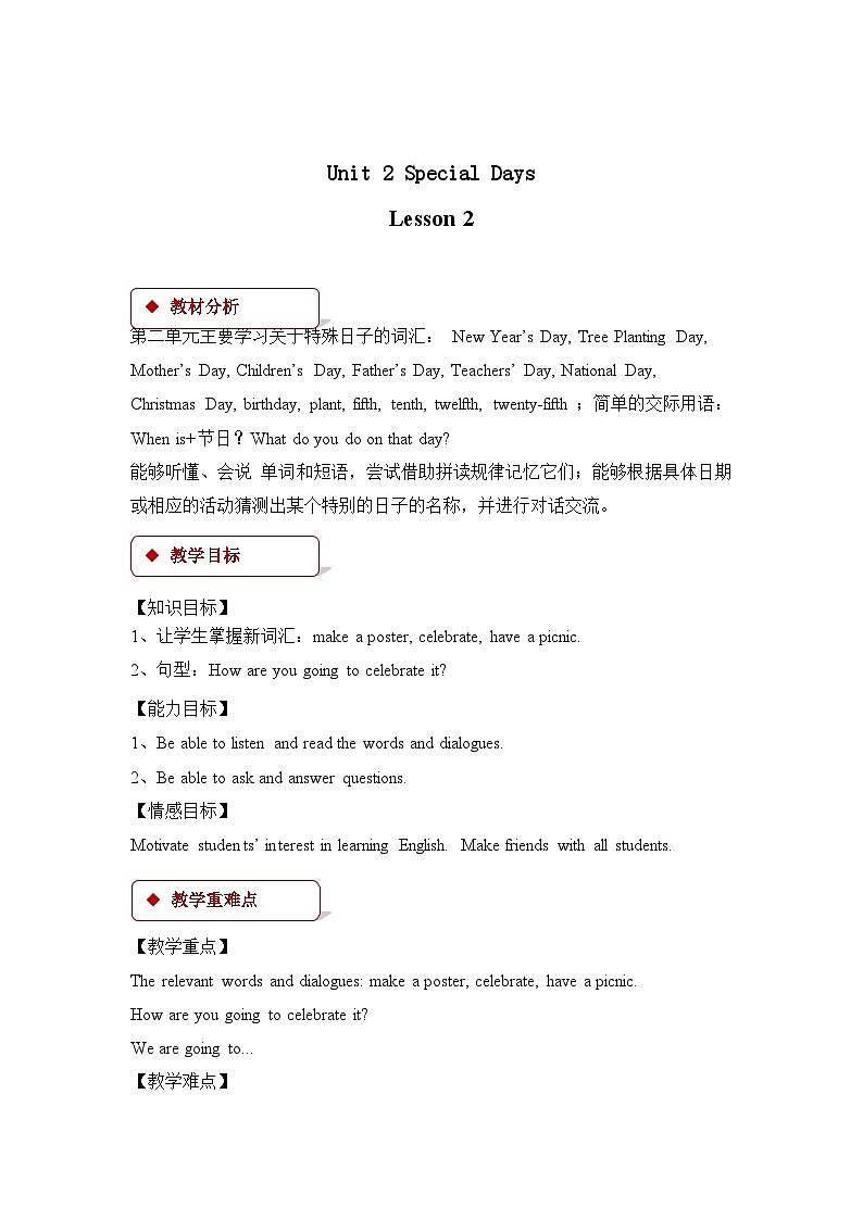 五年级下册英语教案-Unit 2 Special Days Lesson 2｜人教新起点01