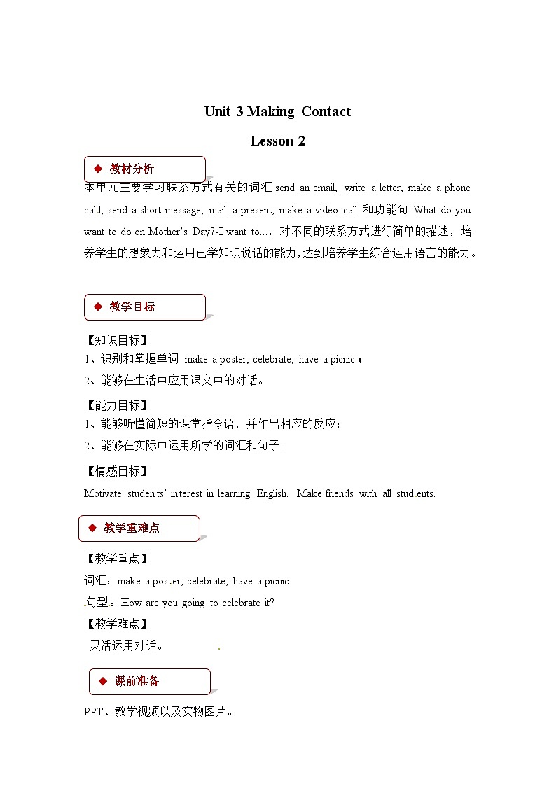五年级下册英语教案-Unit 3 Making Contact Lesson 2｜人教新起点01