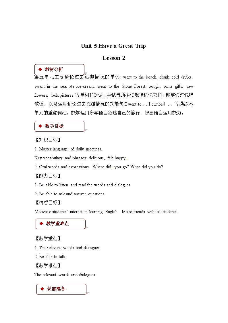 五年级下册英语教案-Unit 5 Have a Great Trip Lesson 2｜人教新起点第1页