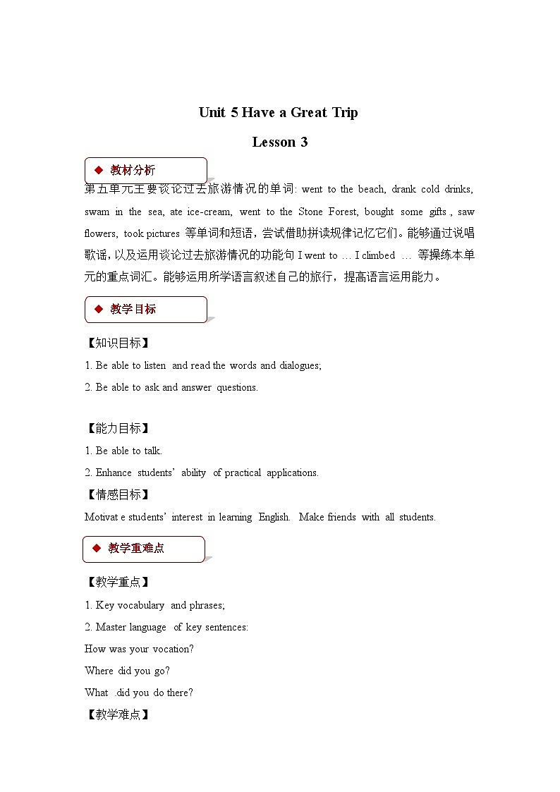 五年级下册英语教案-Unit 5 Have a Great Trip Lesson 3｜人教新起点01