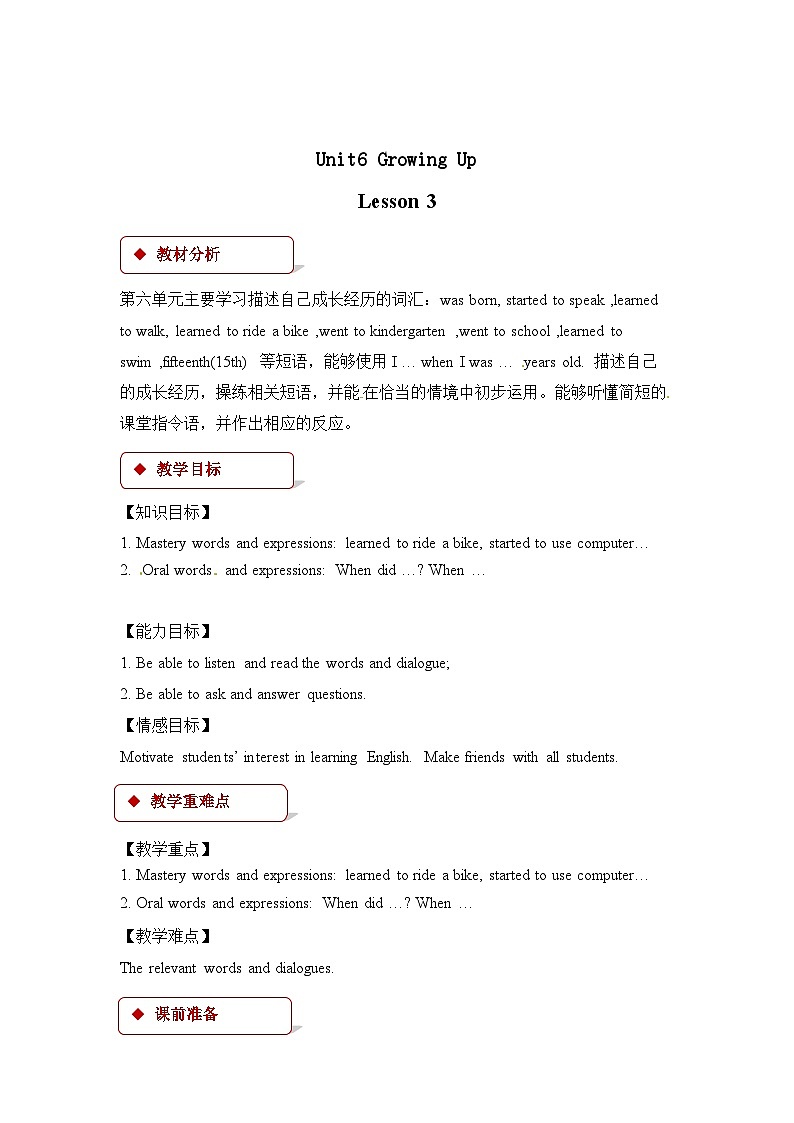 五年级下册英语教案-Unit 6 Growing Up Lesson 3｜人教新起点01