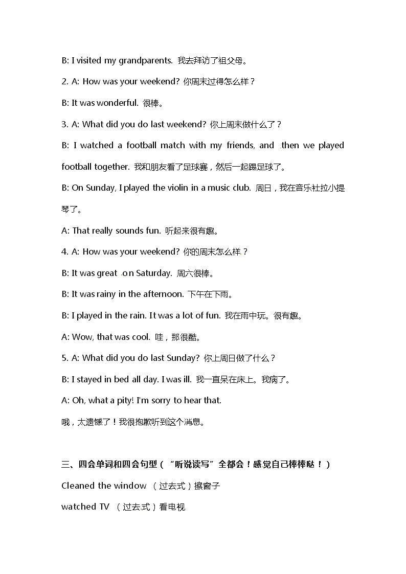 五年级下册英语单元知识梳理-Unit 4 Last Weekend 人教新起点02