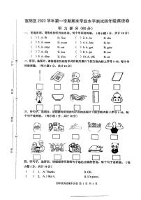 浙江省杭州市富阳区2023-2024学年四年级上学期期末检测英语试题