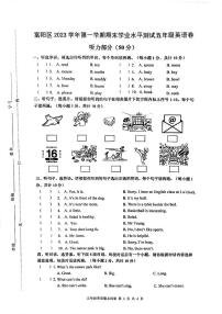 浙江省杭州市富阳区2023-2024学年五年级上学期期末检测英语试题