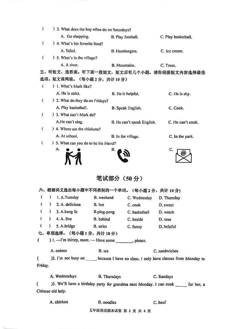 浙江省杭州市富阳区2023-2024学年五年级上学期期末检测英语试题02