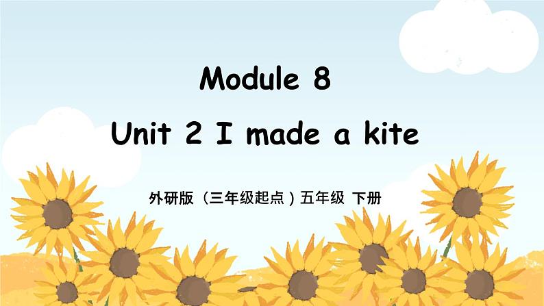 外研版小学英语（三起）五年级下册Module 8 Unit 2 I made a kite 课件第1页