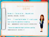 小學(xué)英語開學(xué)第一課 PPT課件(12)