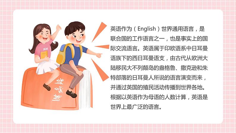 小学英语开学第一课PPT课件 (1)05