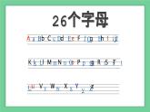 小學(xué)英語開學(xué)第一課PPT課件 (2)