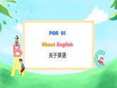 小学英语开学第一课PPT课件 (5)