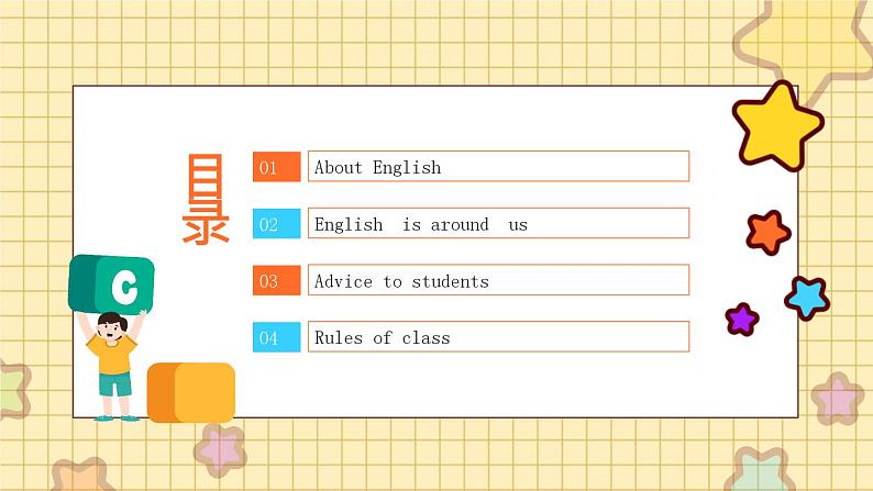 小学英语开学第一课PPT课件 (6)02