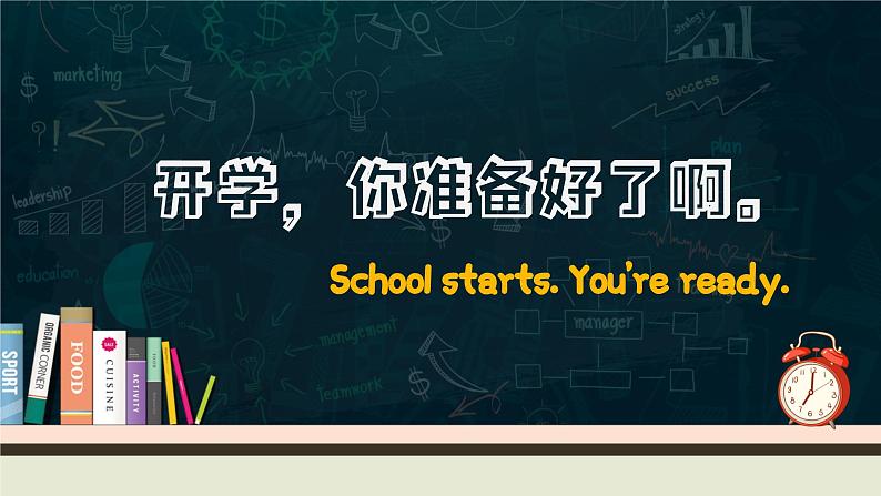 小学英语开学第一课PPT课件 (11)02