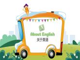 小學(xué)英語開學(xué)第一課PPT課件(7)