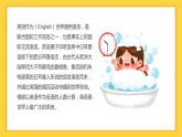 小學(xué)英語開學(xué)第一課PPT課件(10)