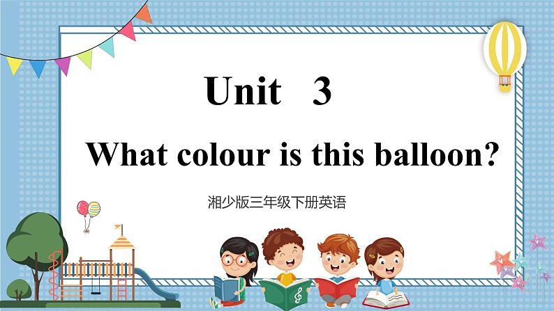 【湘少版】三下英语  Unit 3 What colour is balloon？（课件+教案+学案+素材）01