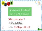 【湘少版】三下英语  Unit 3 What colour is balloon？（课件+教案+学案+素材）