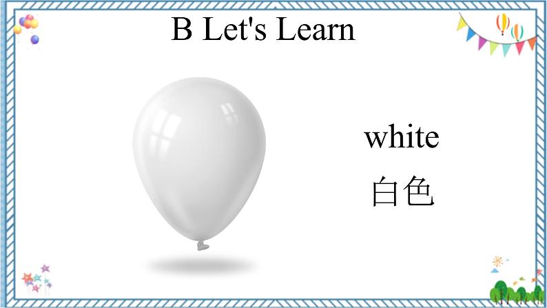 【湘少版】三下英语  Unit 3 What colour is balloon？（课件+教案+学案+素材）07