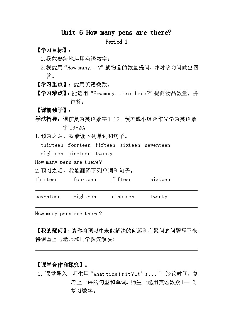 【湘少版】三下英语  Unit 6 How many pens are there？（课件+教案+学案+素材）01