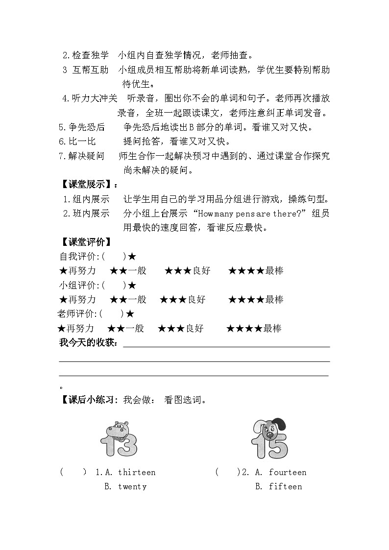【湘少版】三下英语  Unit 6 How many pens are there？（课件+教案+学案+素材）02