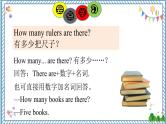 【湘少版】三下英语  Unit 6 How many pens are there？（课件+教案+学案+素材）