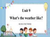 【湘少版】三下英语  Unit 9 What's the weather like？（课件+教案+学案+素材）