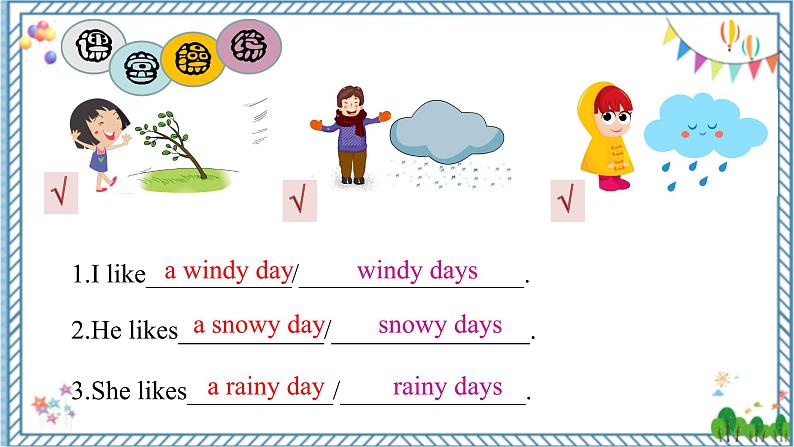 【湘少版】三下英语  Unit 9 What's the weather like？（课件+教案+学案+素材）05