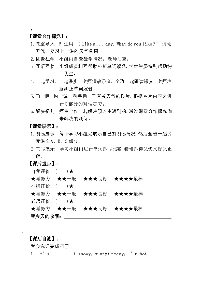 【湘少版】三下英语  Unit 9 What's the weather like？（课件+教案+学案+素材）02