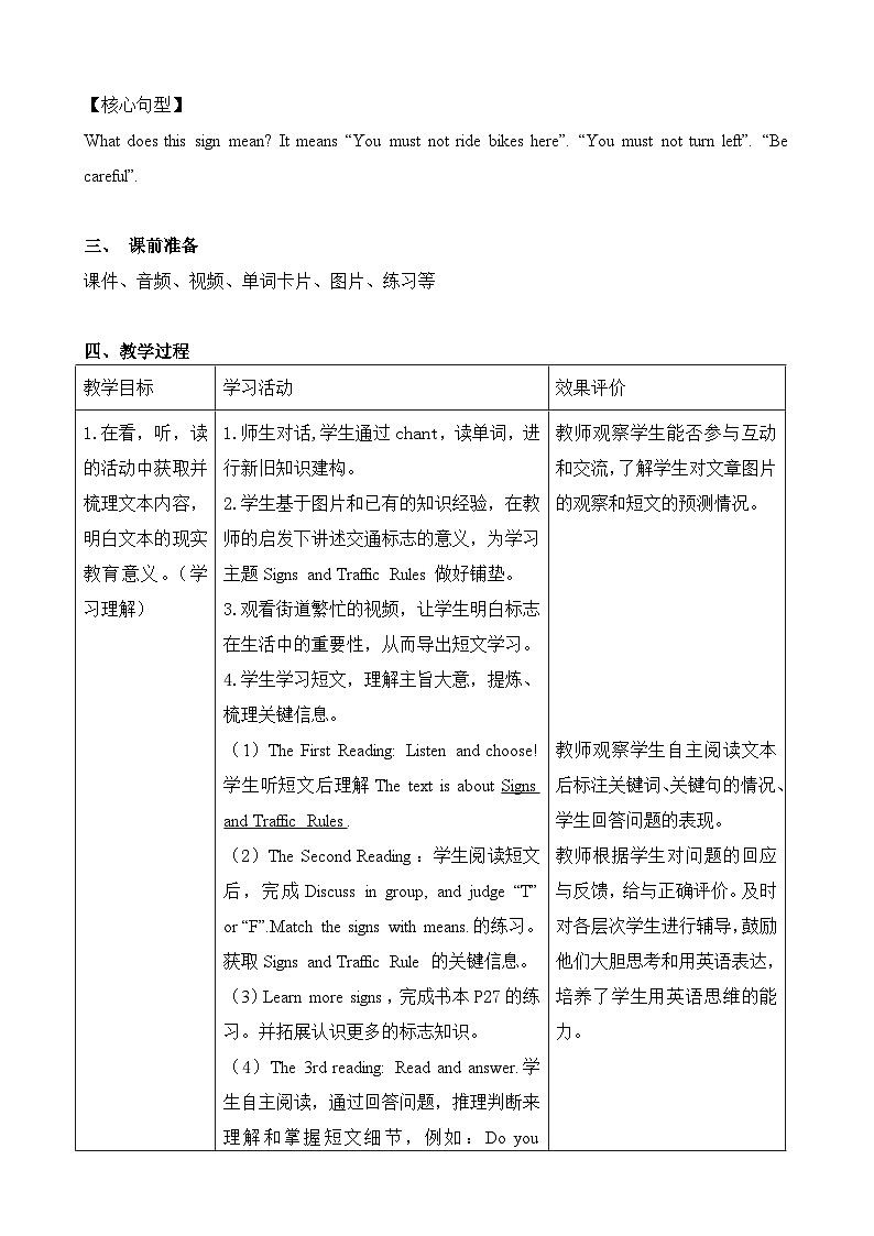 Unit 2  Looking for a hospital  第六课时教学设计（含作业设计）02