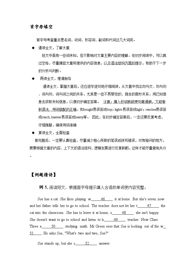 六年级下册英语试题-首字母填空专项讲解及练习（有答案）  全国通用第1页