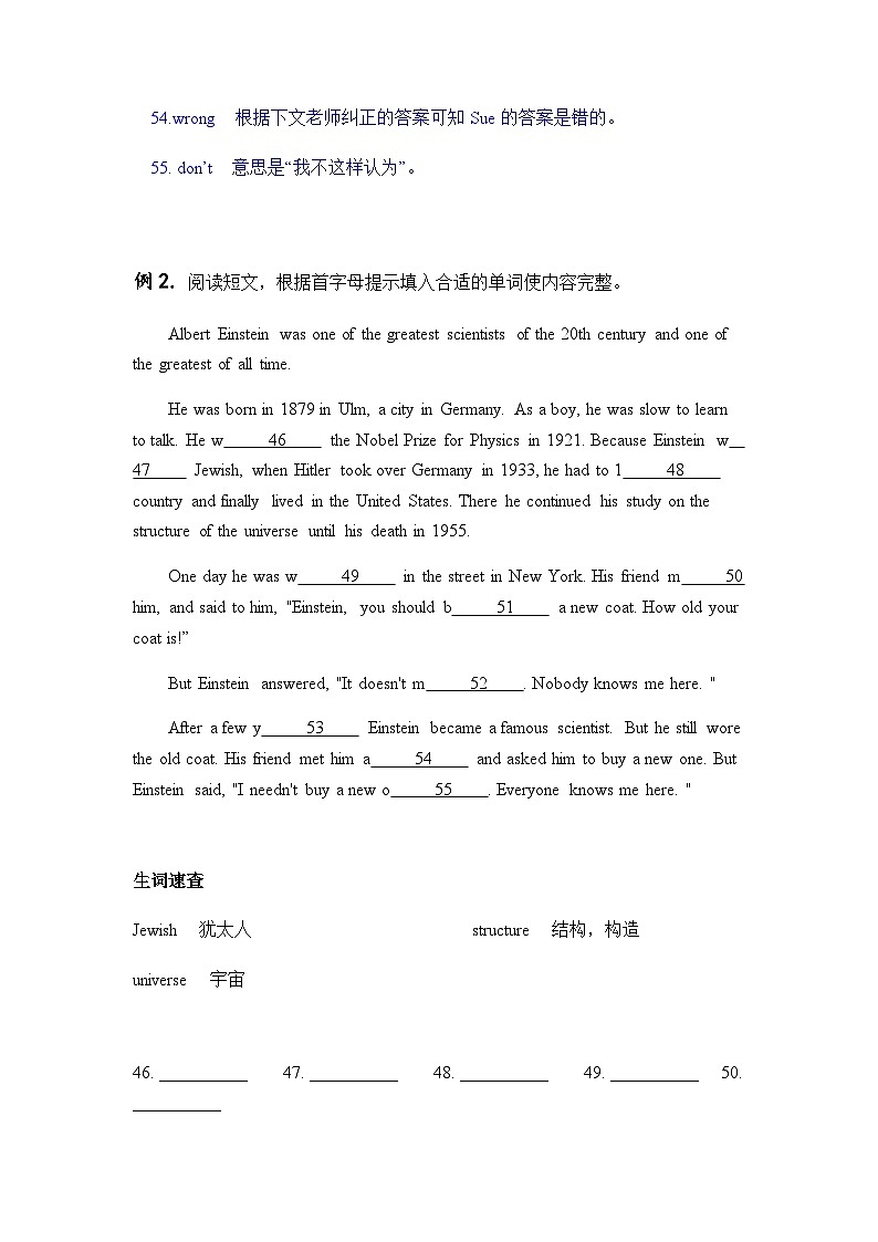 六年级下册英语试题-首字母填空专项讲解及练习（有答案）  全国通用第3页