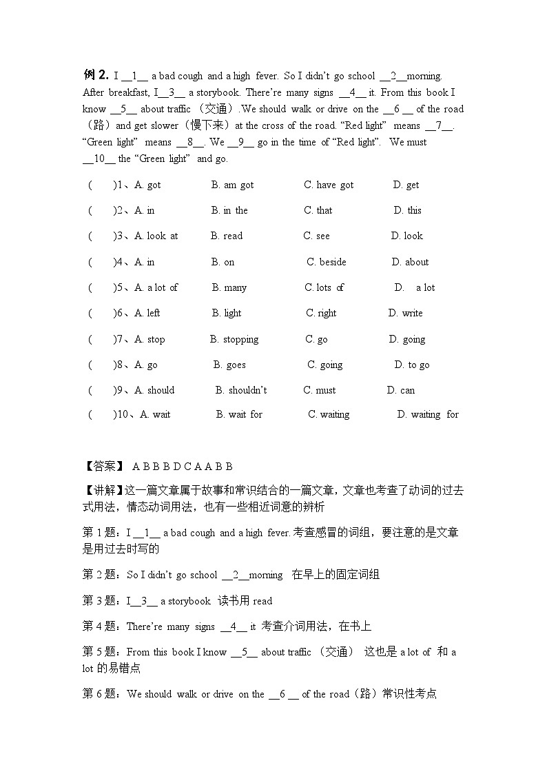 六年级下册英语试题-小升初完形填空专项讲解及练习（有答案）  全国通用   含答案第3页