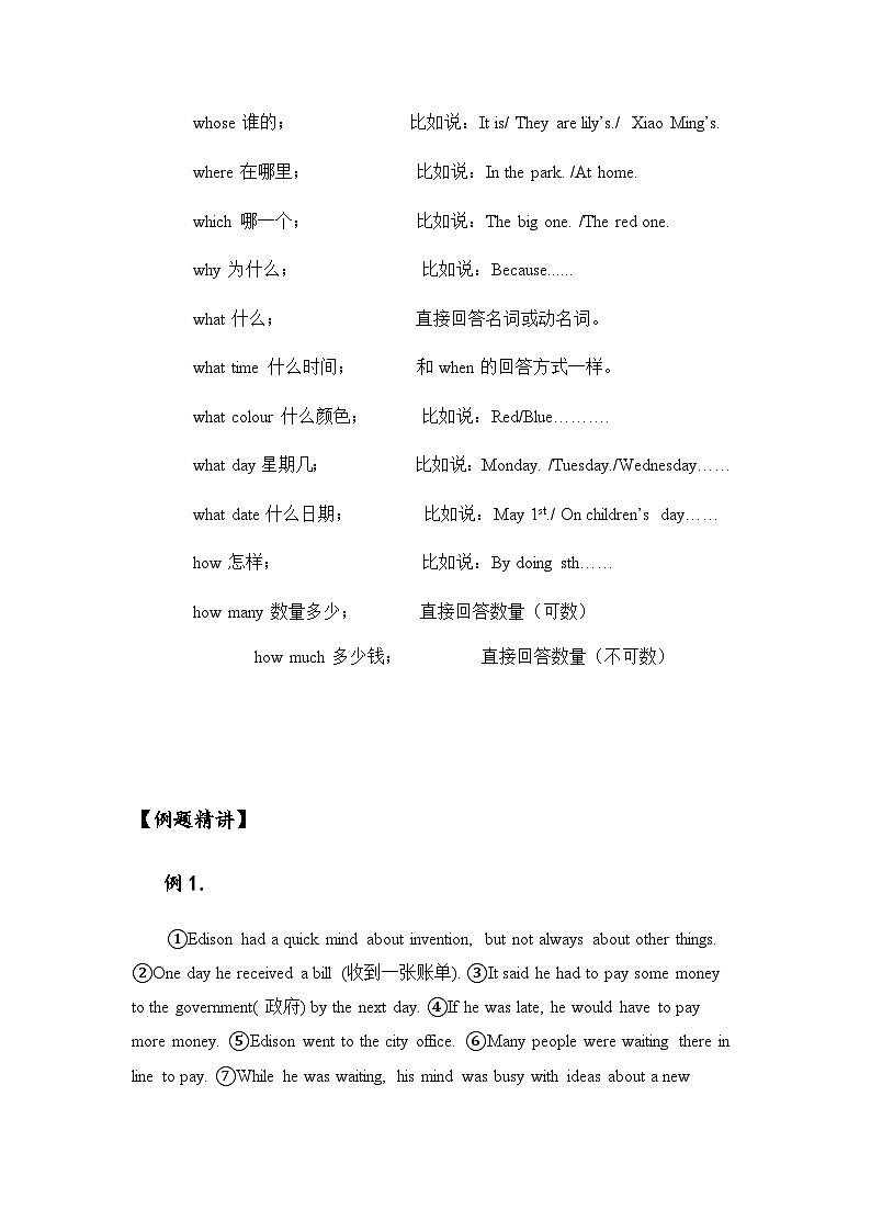 六年级下册英语试题-小升初阅读回答问题专项讲解及练习（有答案）  全国通用02