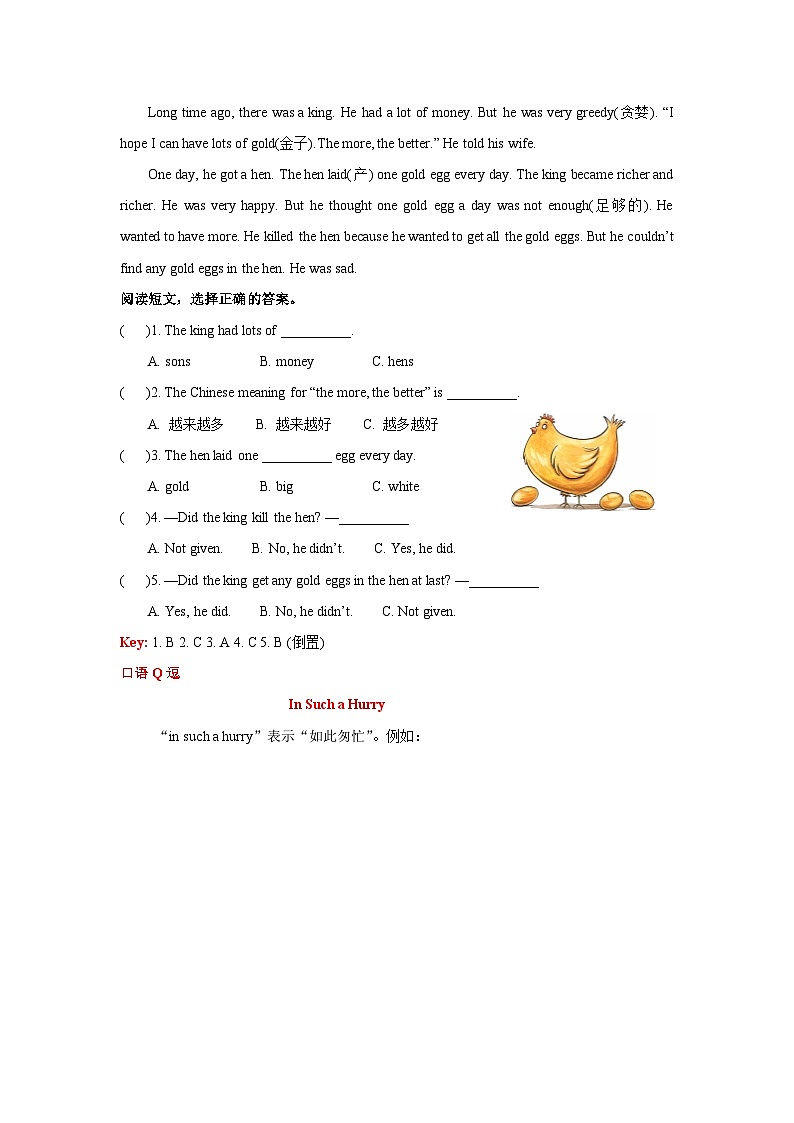 六年级下册英语 Unit 1 Stories 知识点精讲 教科版（广州）02