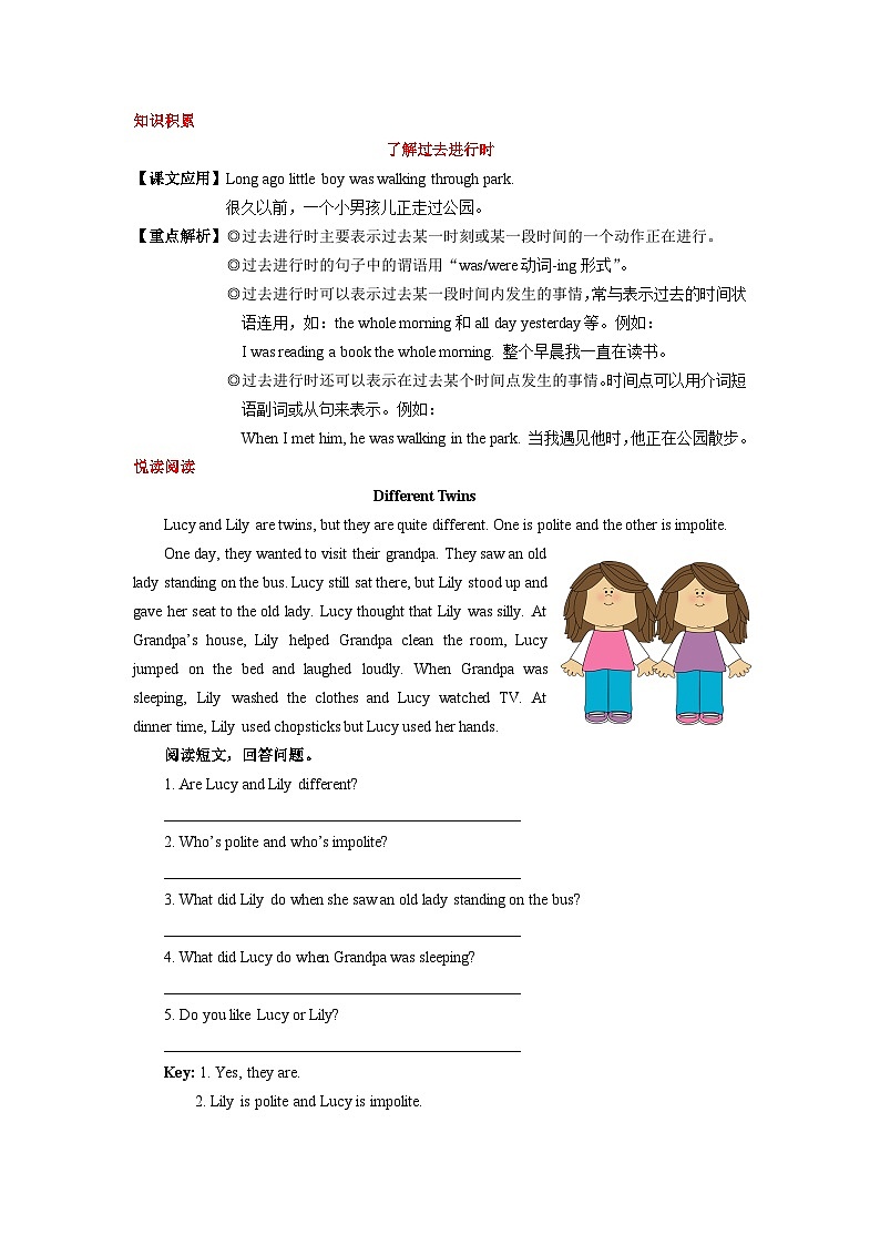 六年级下册英语Unit 8 The magic words 知识点精讲 教科版（广州）01