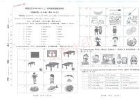 福建省厦门市湖里区2023-2024学年四年级上学期期末英语试题